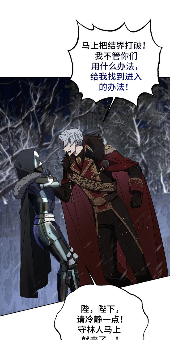 时空之链漫画,第2话3图