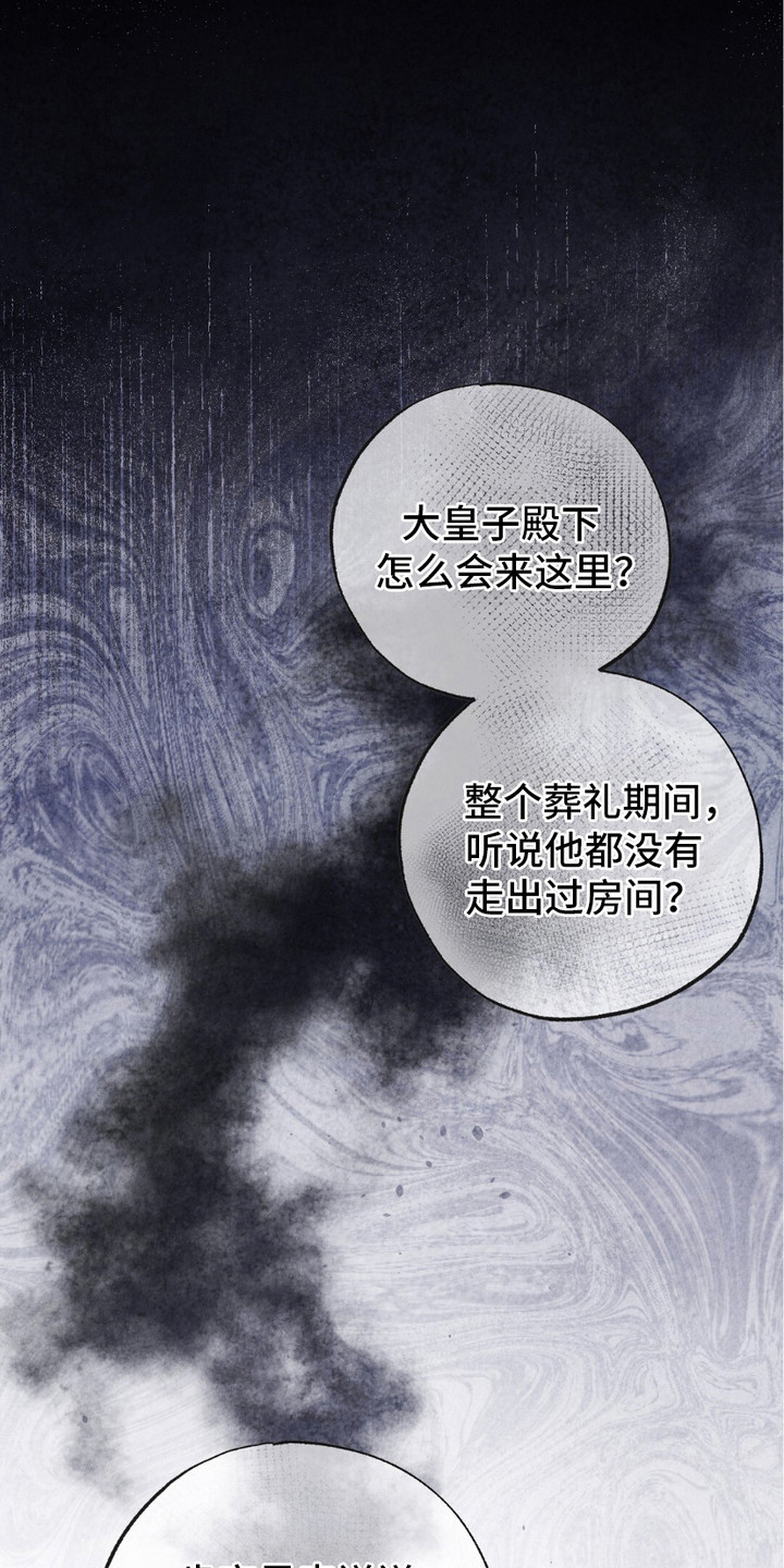 时空之链漫画,第4话3图