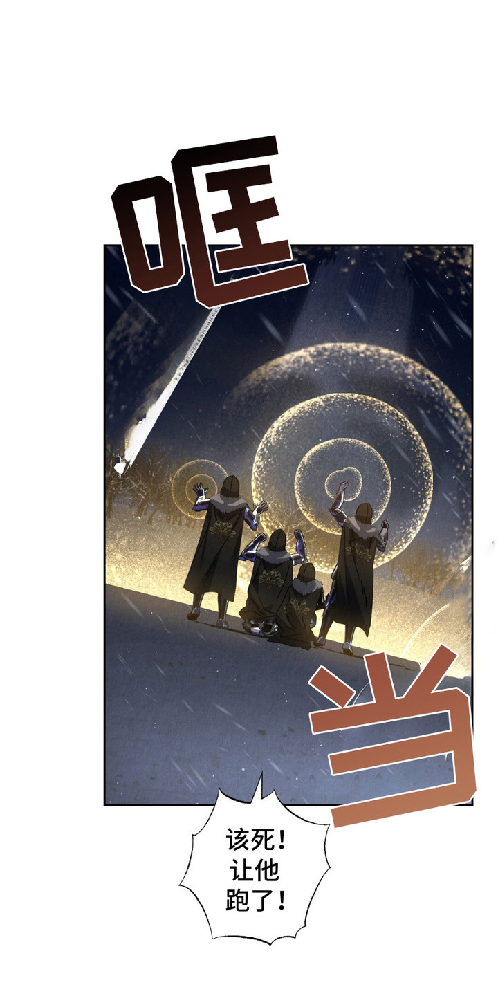 时空之链漫画,第2话1图