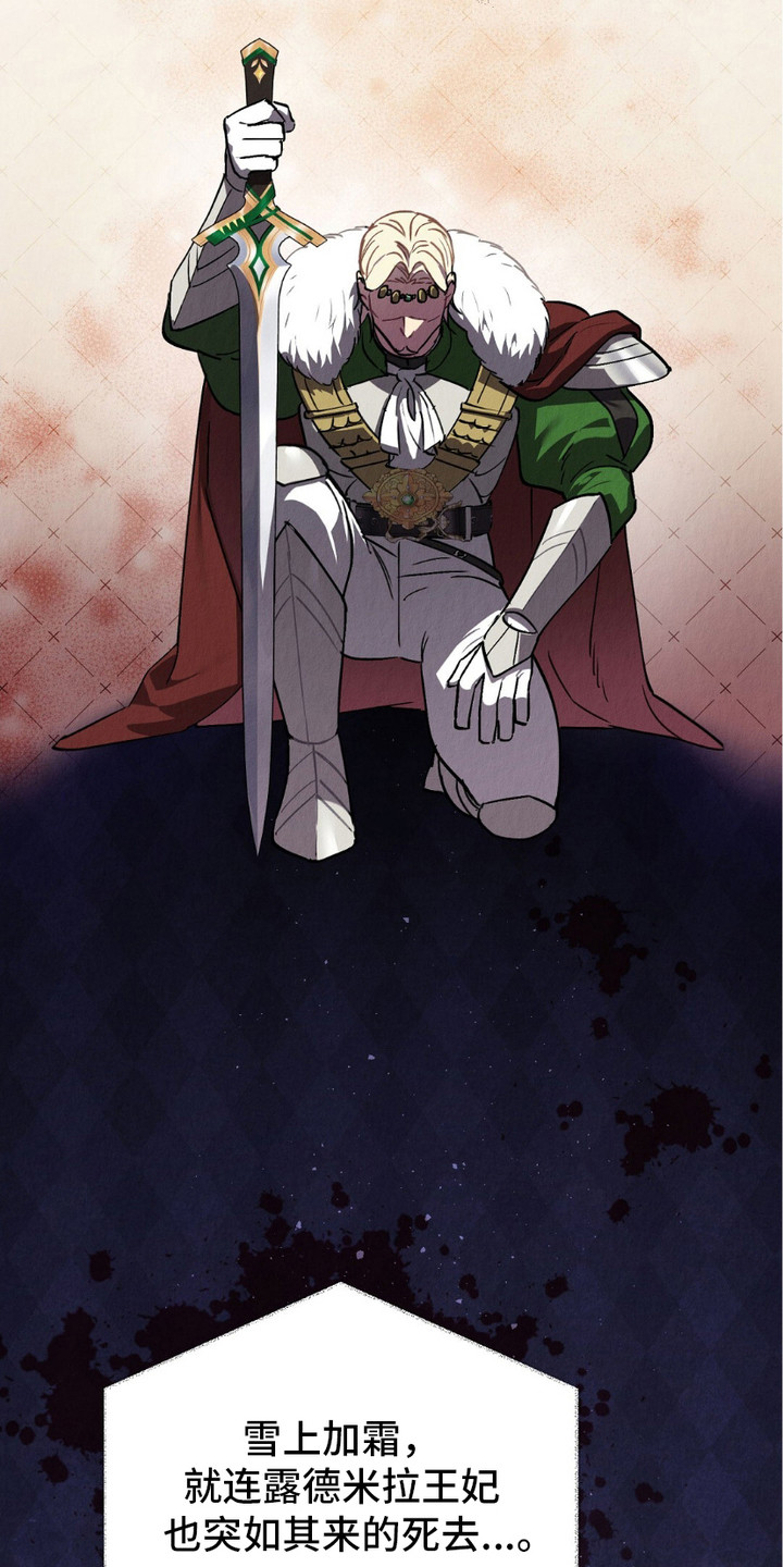 时空之链漫画,第10话4图