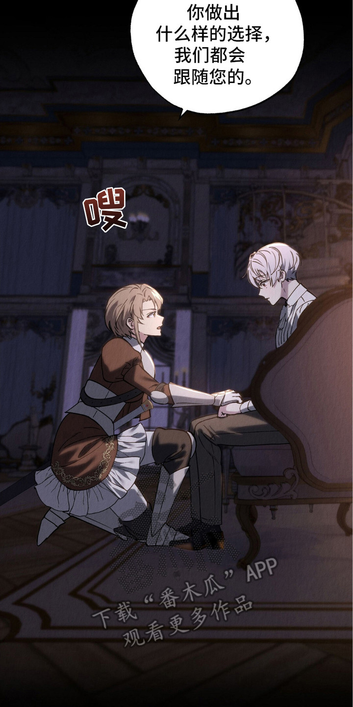 宿命系列长链女项链漫画,第13话2图