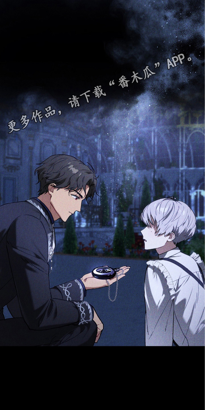 时空之链漫画,第6话5图