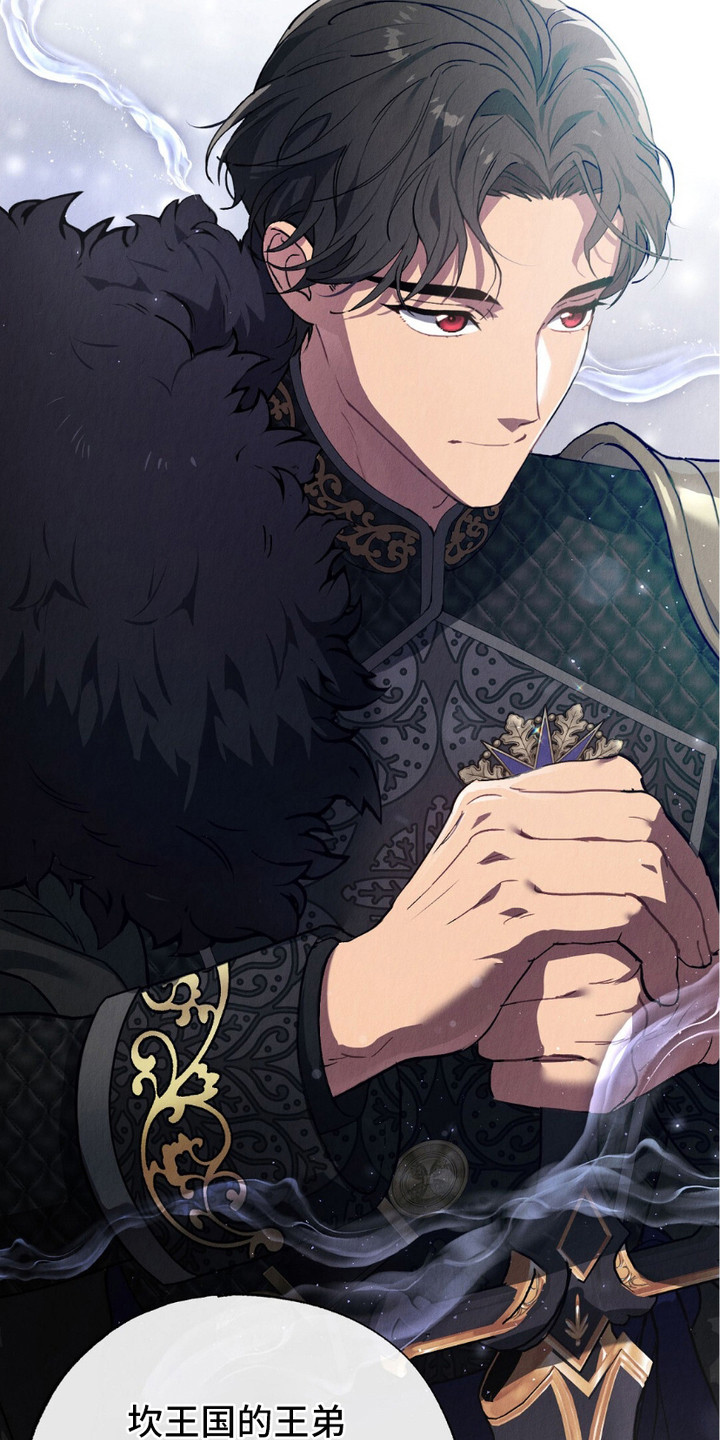 时空之链漫画,第11话3图