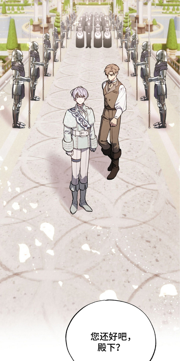 时空之链漫画,第12话3图