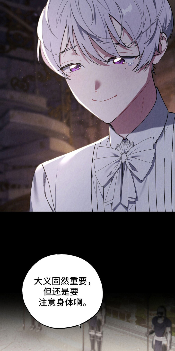 宿命系列长链女项链漫画,第13话4图