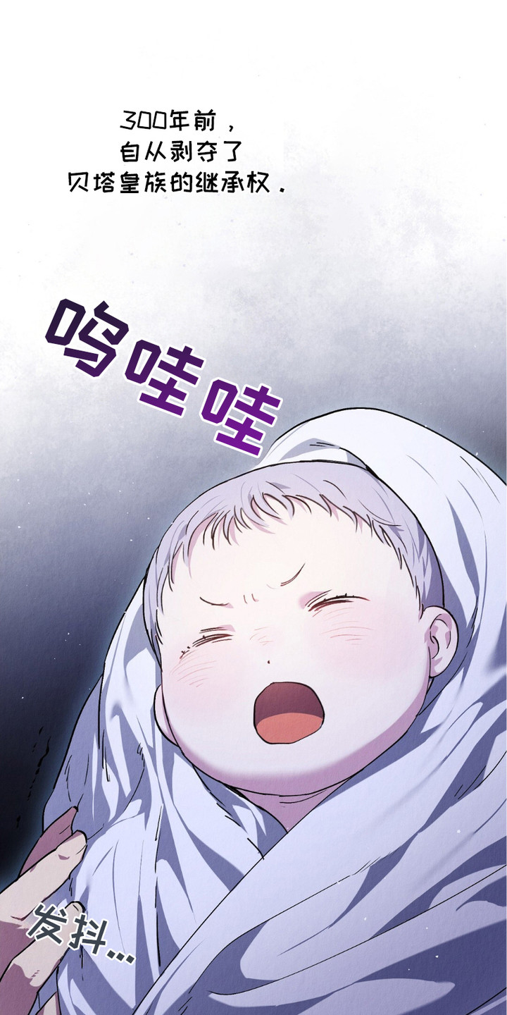 时空之链漫画,第7话1图