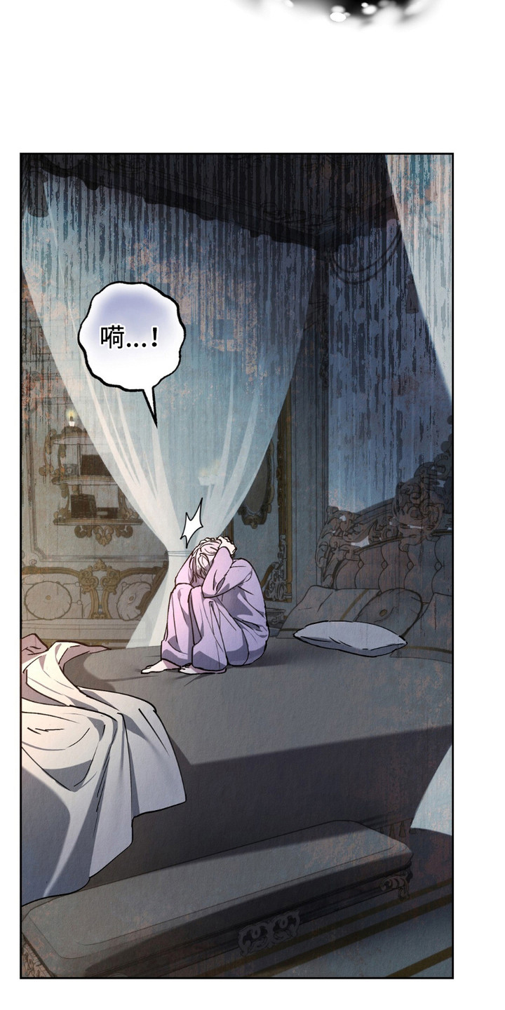 时空之链漫画,第3话3图