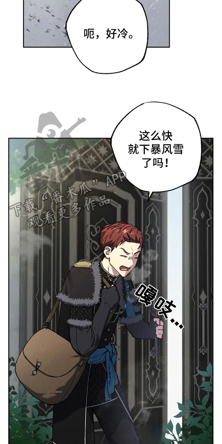 宿命之恒漫画,第5话2图