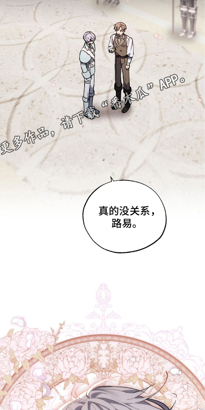 宿命系列长链女项链漫画,第13话5图