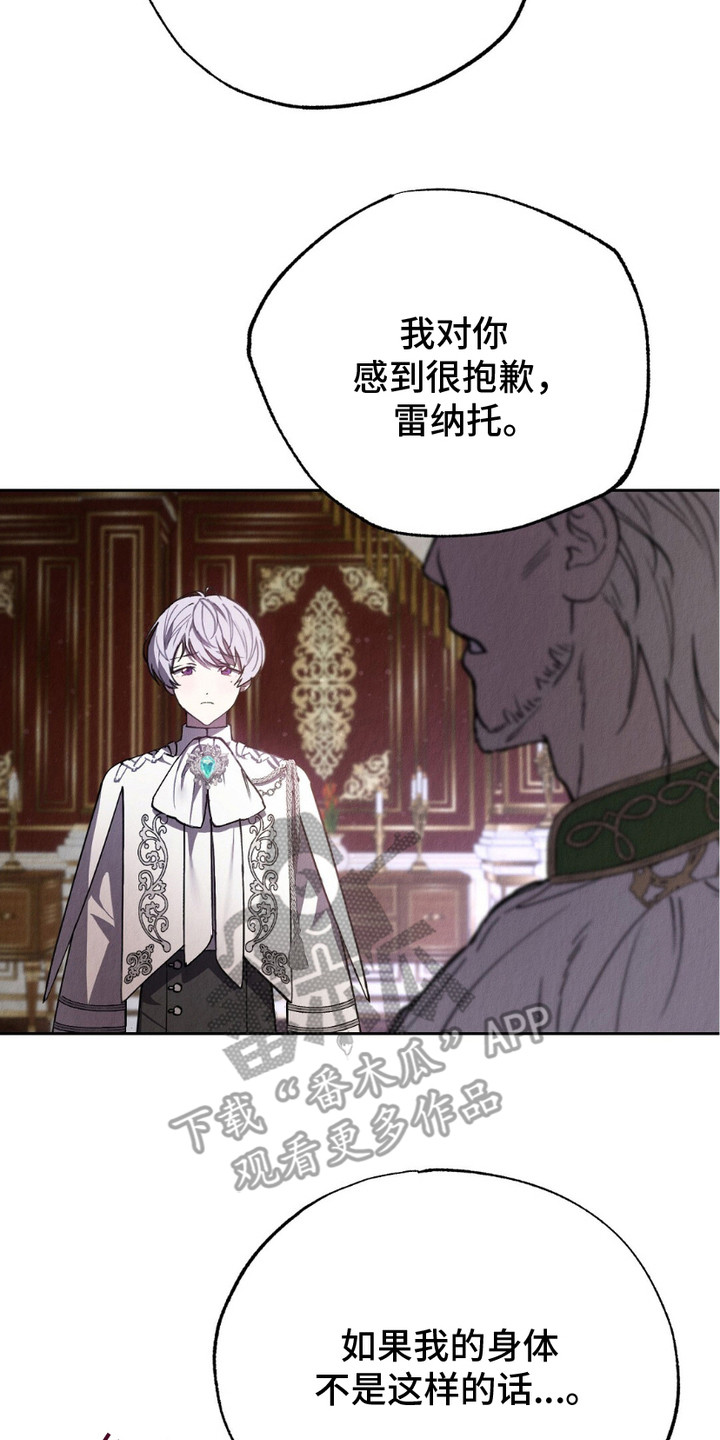 时空之链漫画,第10话2图