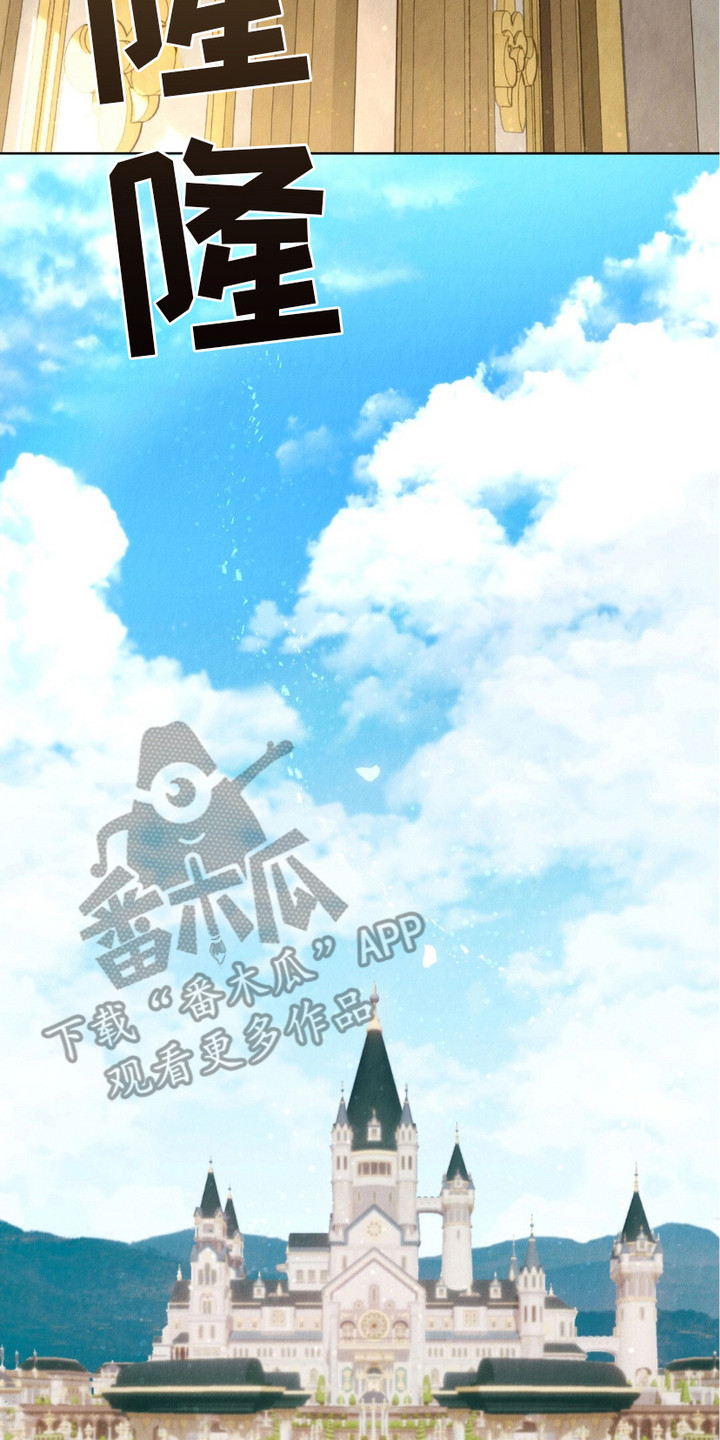 时空之链漫画,第12话2图