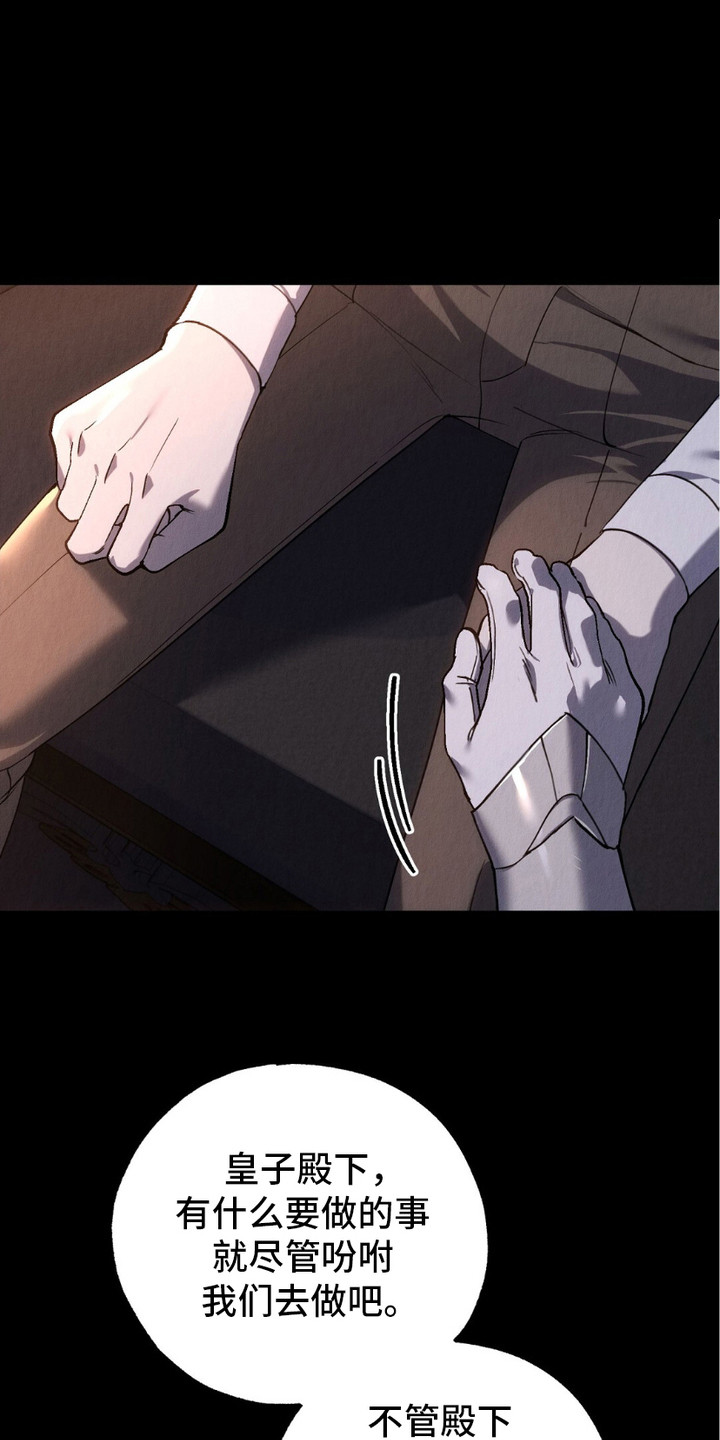 宿命系列长链女项链漫画,第13话1图