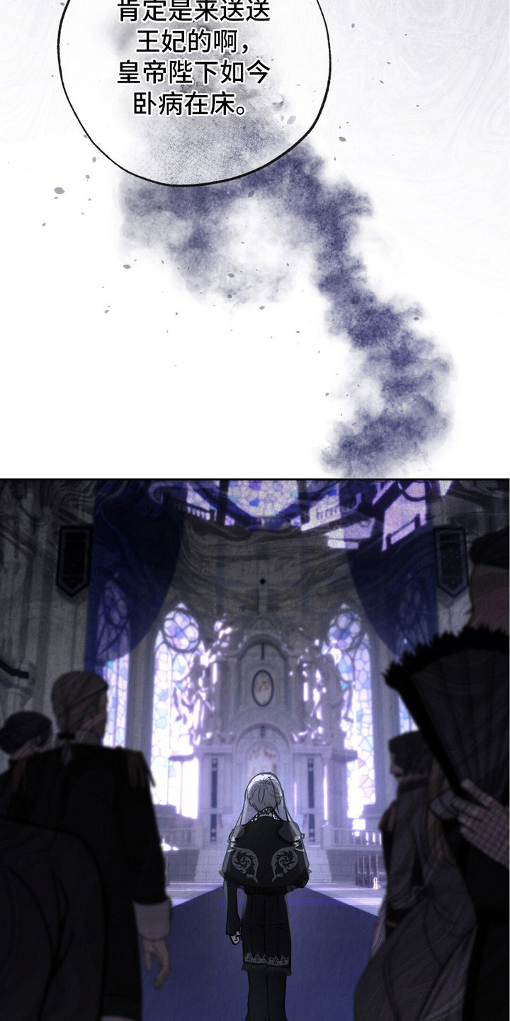 时空之链漫画,第4话4图