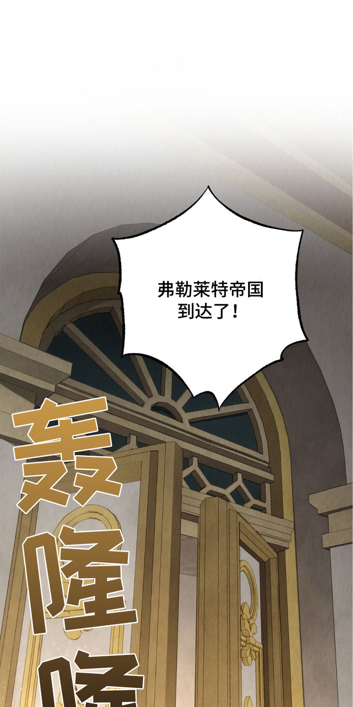 时空之链漫画,第12话1图