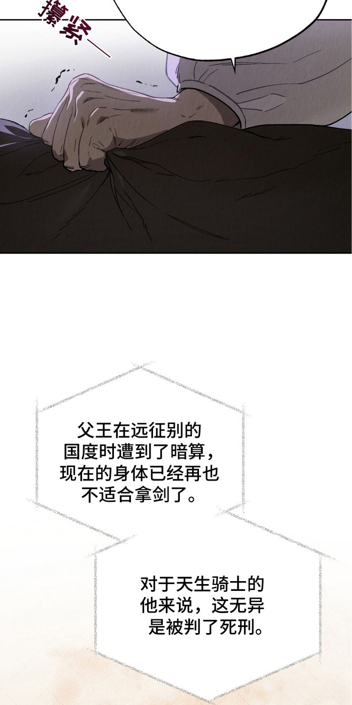 时空之链漫画,第10话3图