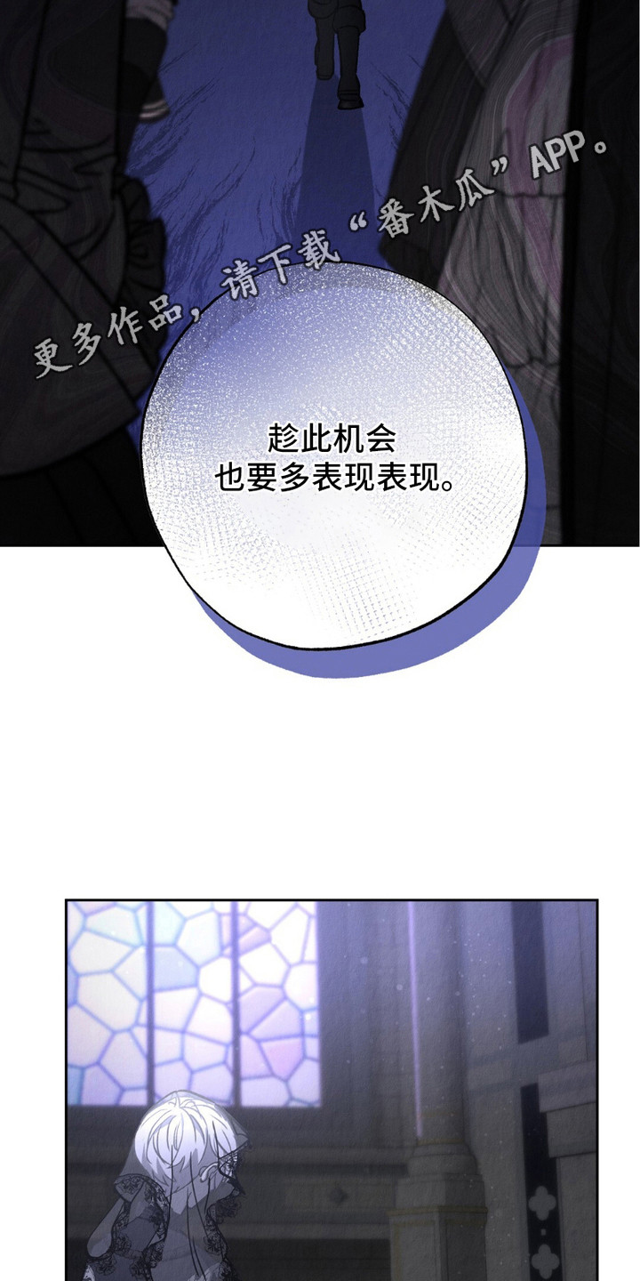 时空之链漫画,第4话5图