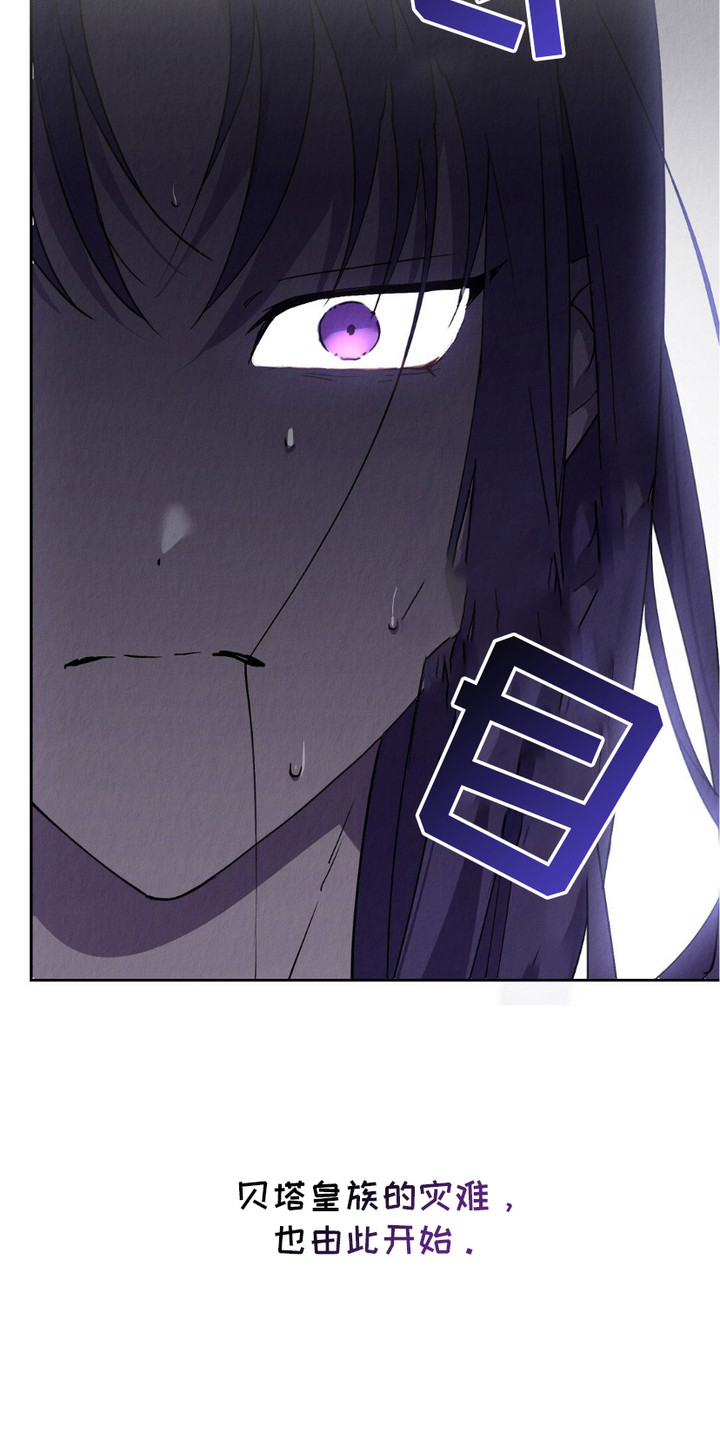 时空之链漫画,第7话4图