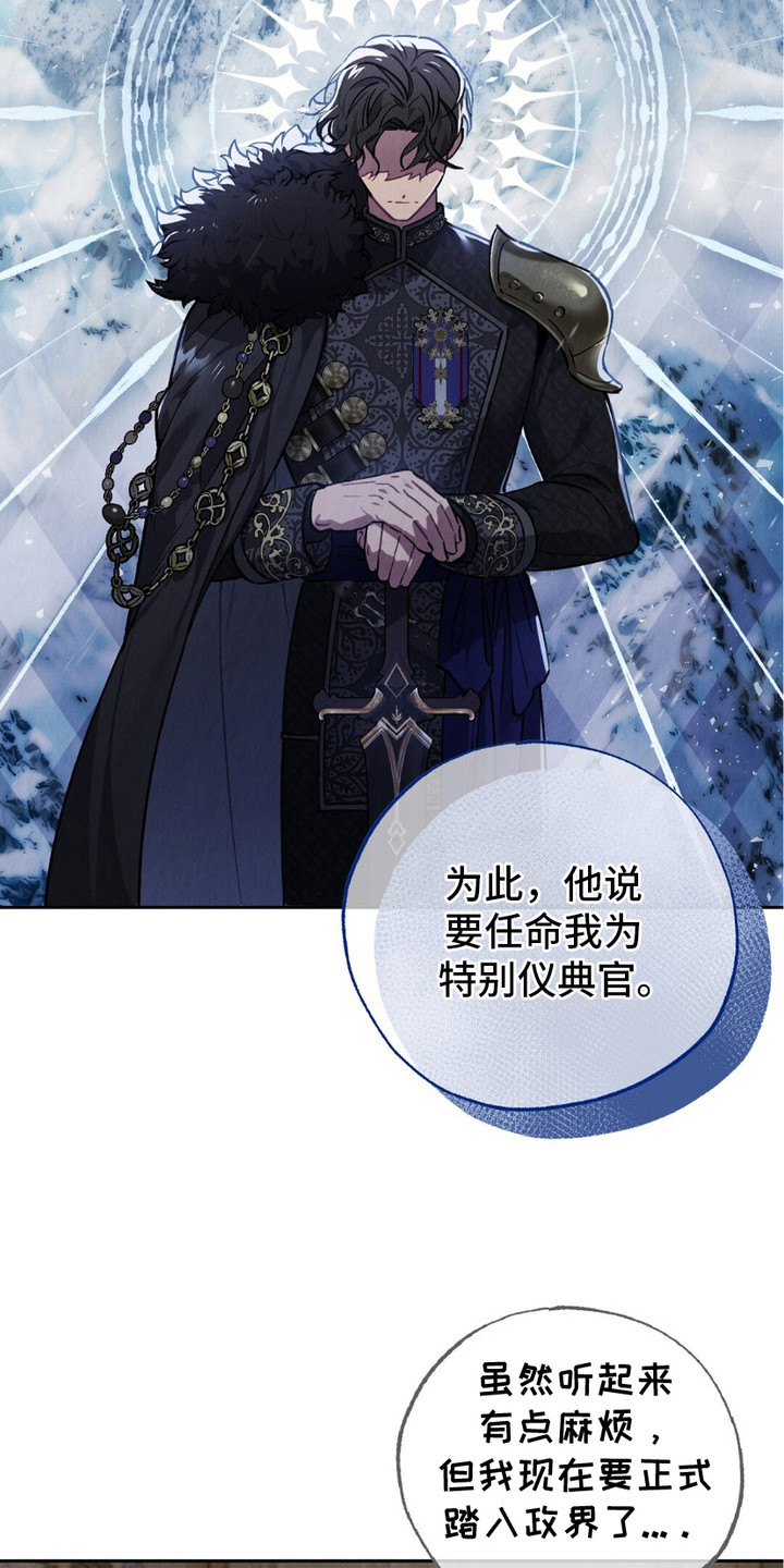 时空之链漫画,第8话4图