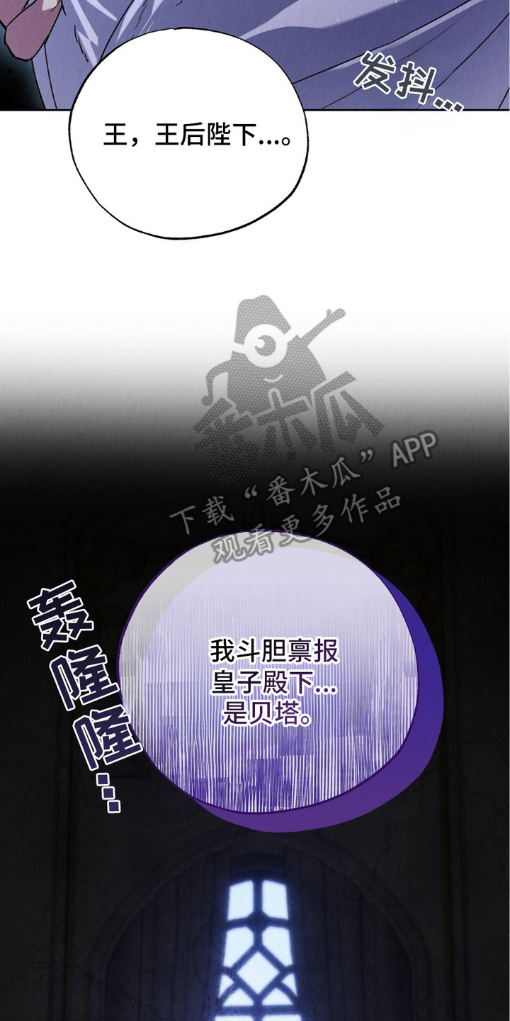 时空之链漫画,第7话2图