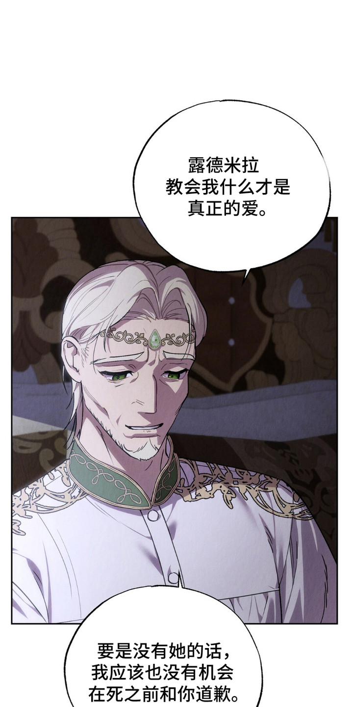 时空之链漫画,第10话1图