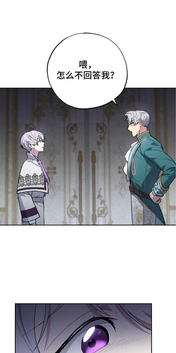 时空之链漫画,第8话1图