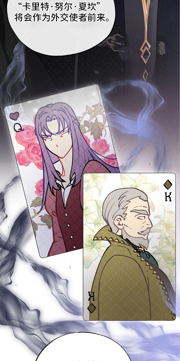 时空之链漫画,第11话4图