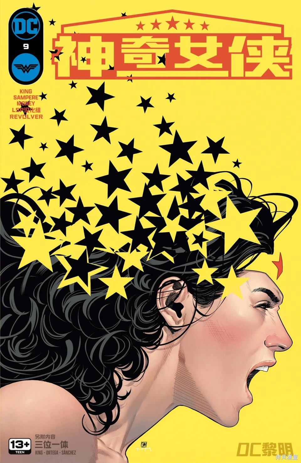 神奇女侠11版漫画,第9话1图