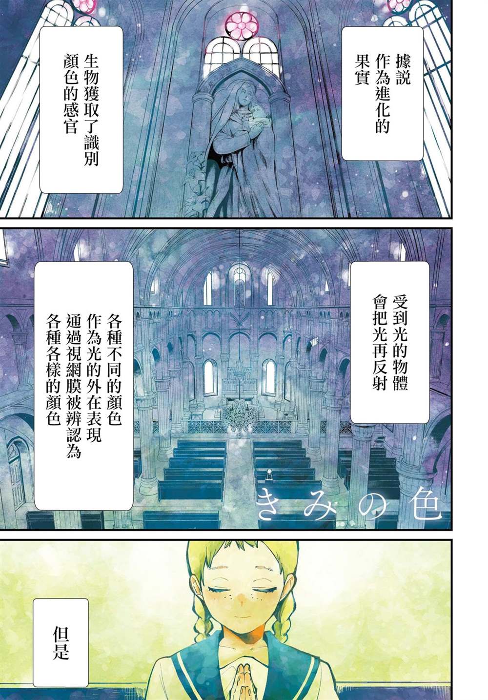 你的眼神出卖了你的心漫画,第1话1图