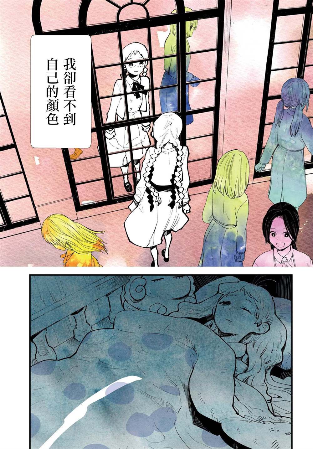 你的眼神出卖了你的心漫画,第1话4图