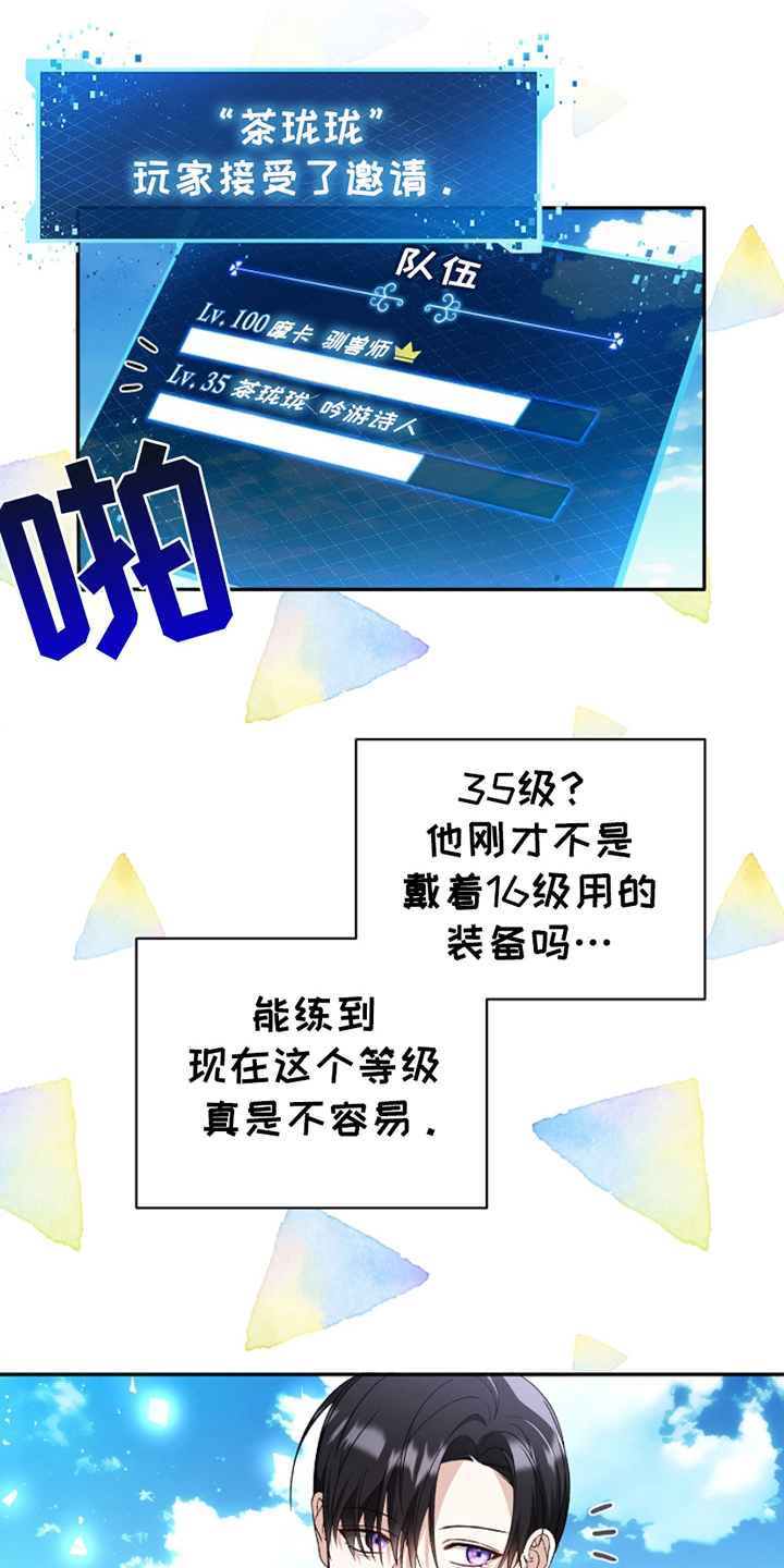 卡雷尔·恰佩克漫画,第6话1图