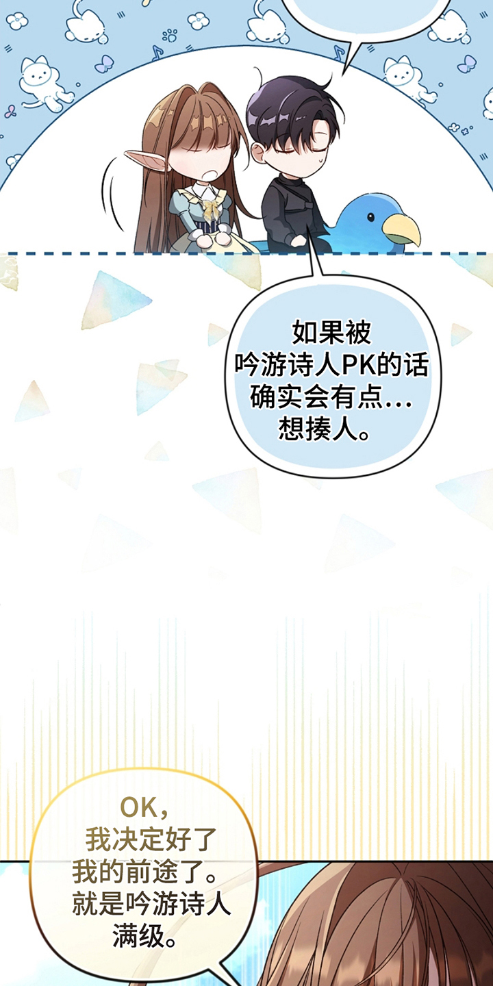 卡雷尔·恰佩克漫画,第7话3图