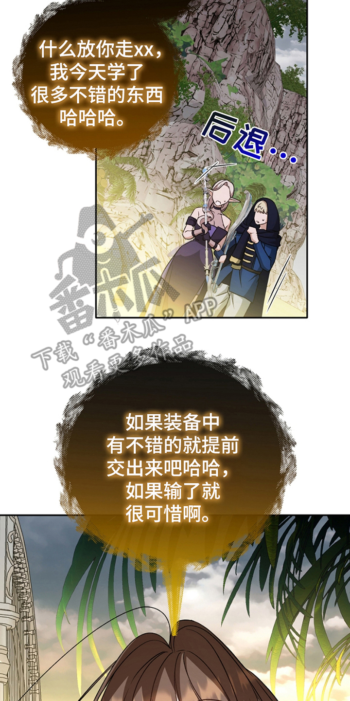 卡雷尔·恰佩克漫画,第9话4图