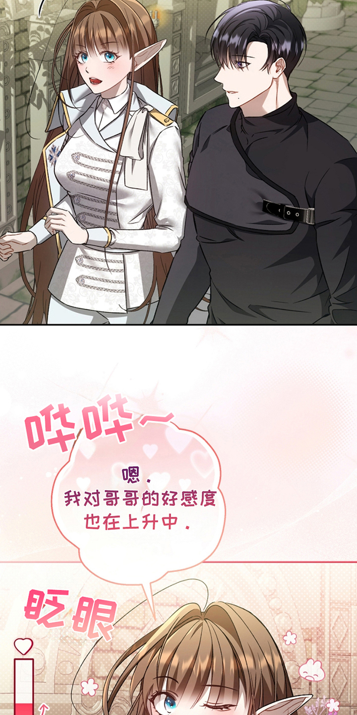 卡雷尔·恰佩克漫画,第11话5图