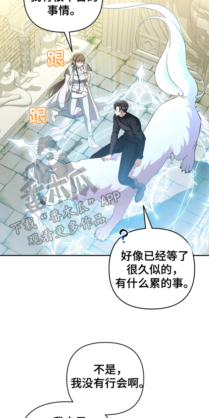 卡雷尔·恰佩克漫画,第12话4图