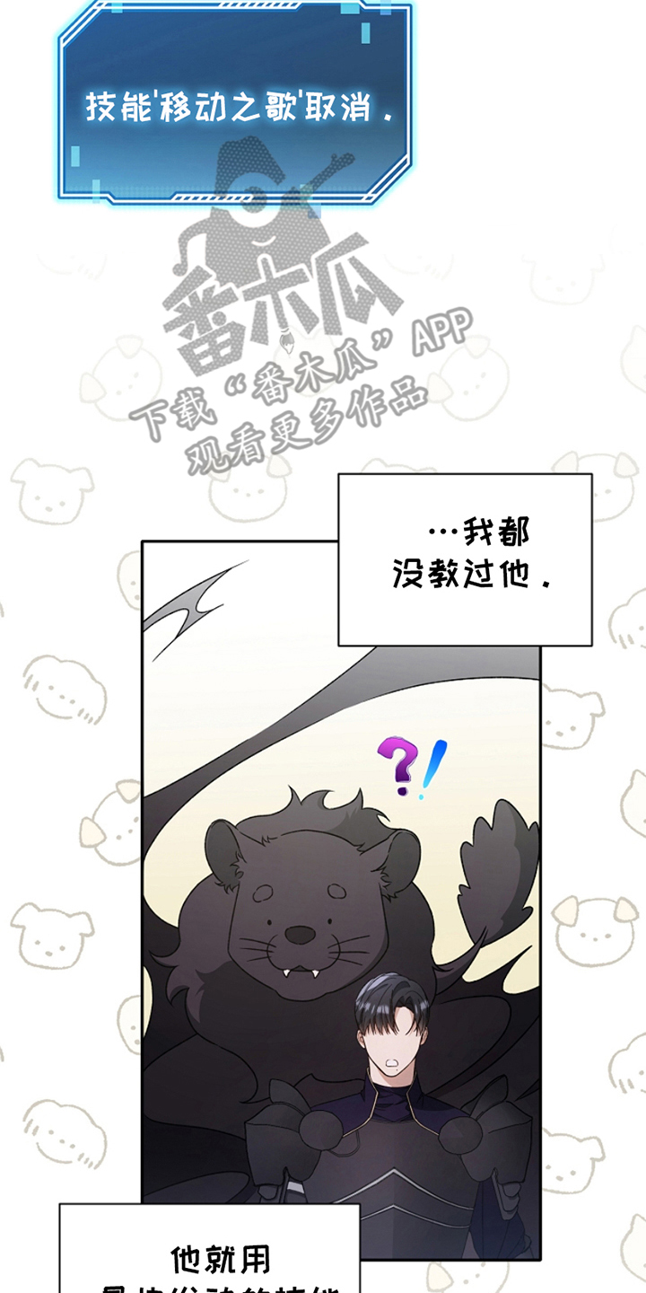 卡雷尔·恰佩克漫画,第9话2图