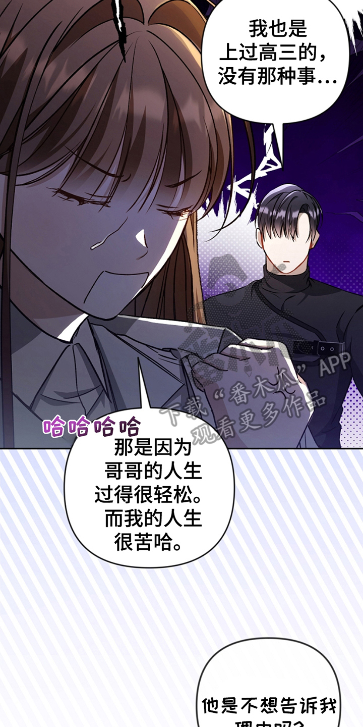 卡雷尔·恰佩克漫画,第12话2图