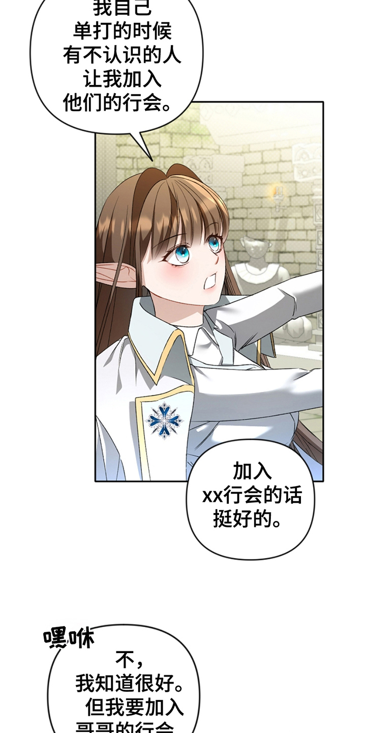 卡雷尔·恰佩克漫画,第12话5图