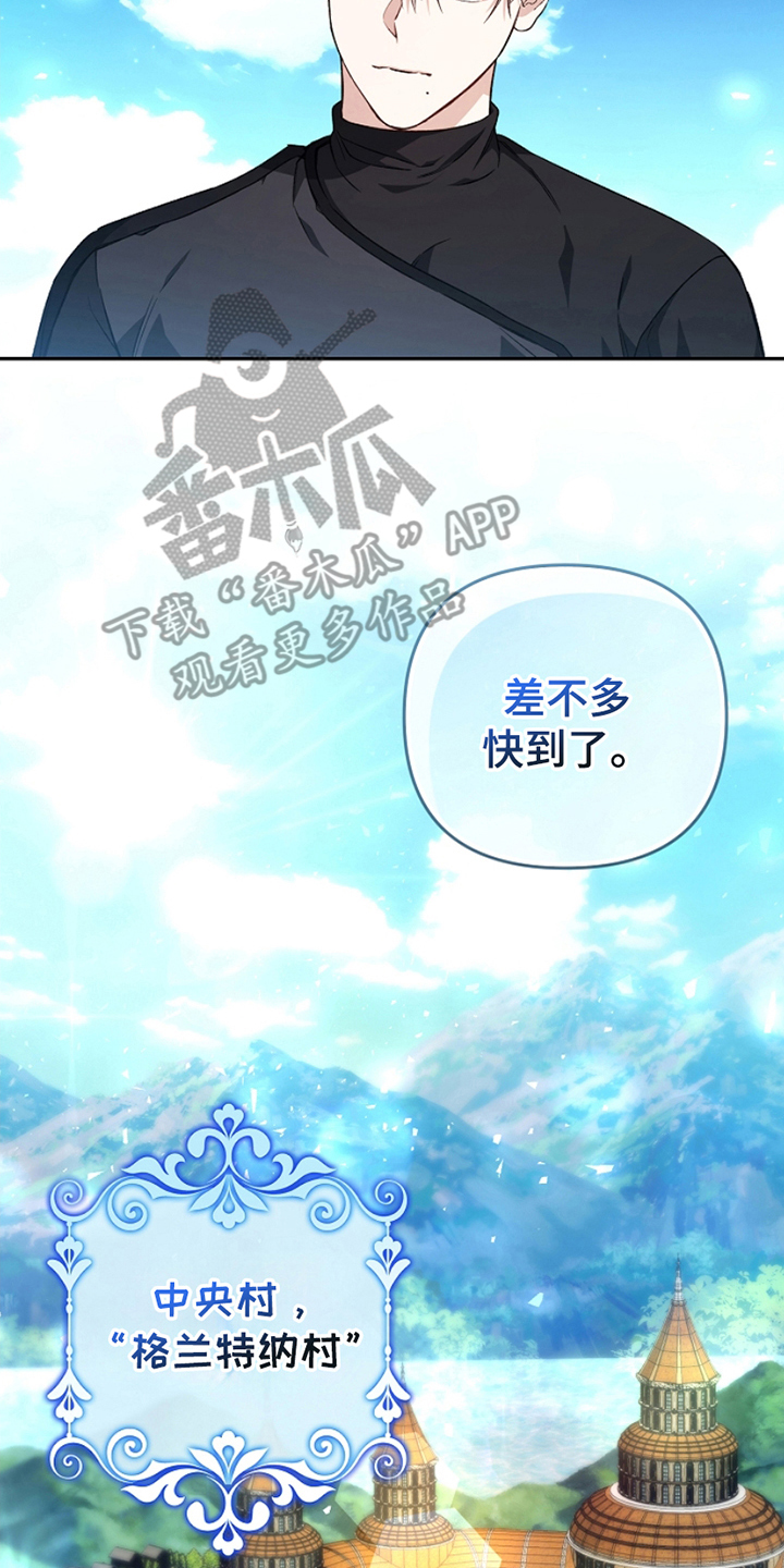 卡雷尔·恰佩克漫画,第6话2图