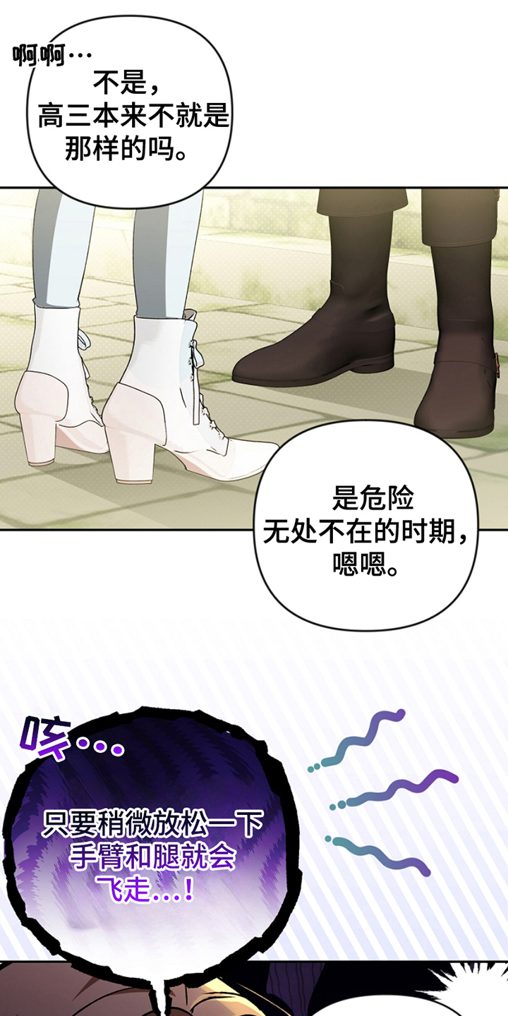 卡雷尔·恰佩克漫画,第12话1图