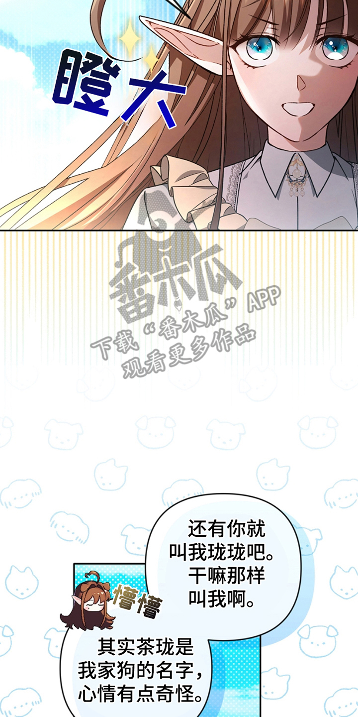 卡雷尔·恰佩克漫画,第7话4图