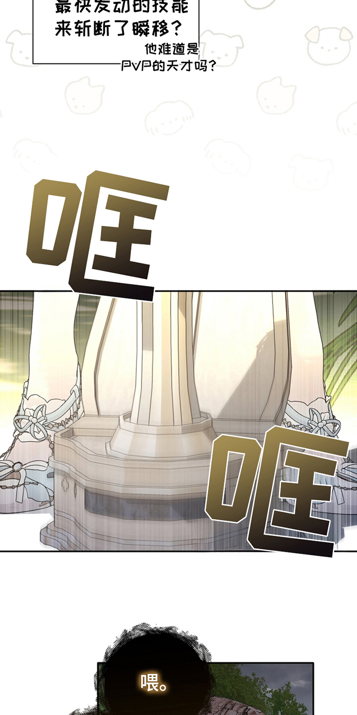 卡雷尔·恰佩克漫画,第9话3图