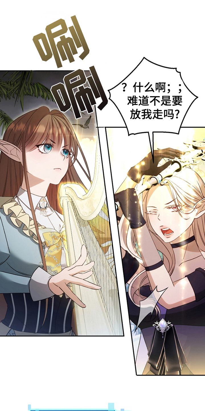 卡雷尔·恰佩克漫画,第9话1图