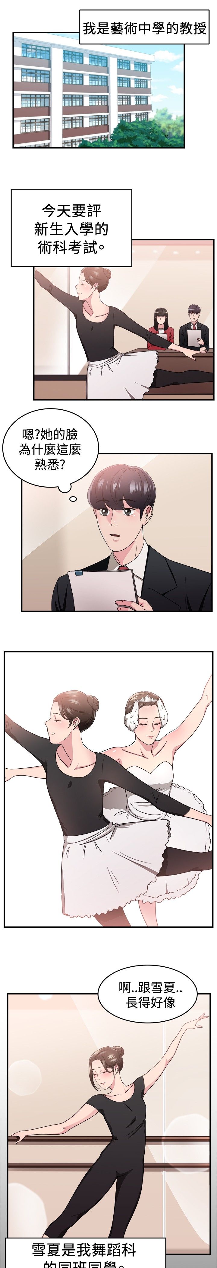 分手那天于文文版漫画,第44话1图