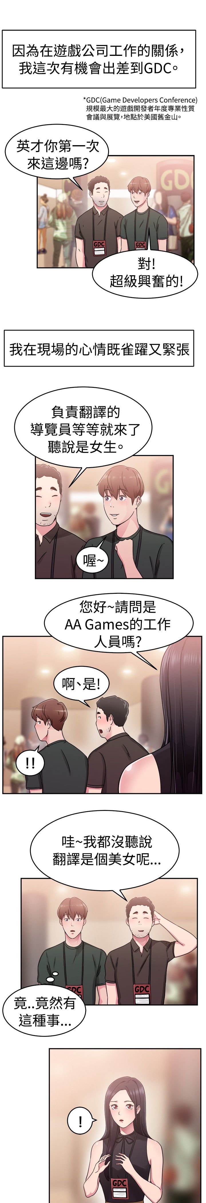 分手那一天原唱漫画,第33话1图
