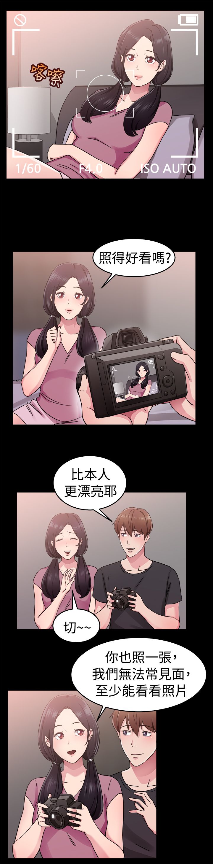 分手那一天原唱漫画,第33话4图
