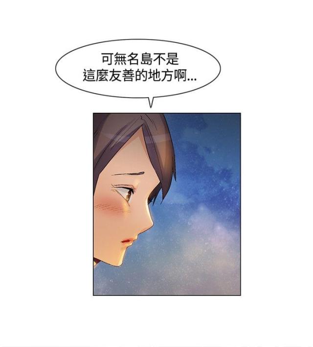 百亿补贴买手机靠谱吗漫画,第29话2图