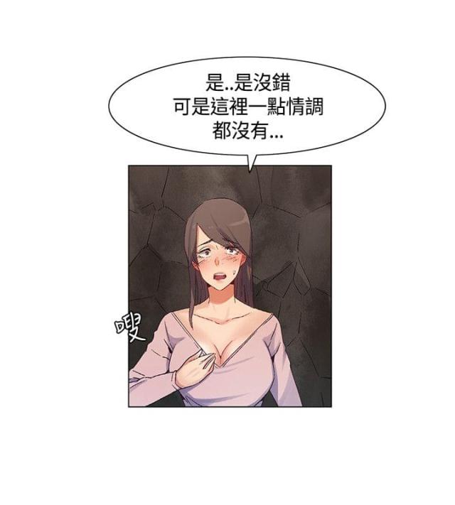 百亿补贴买手机靠谱吗漫画,第40话3图