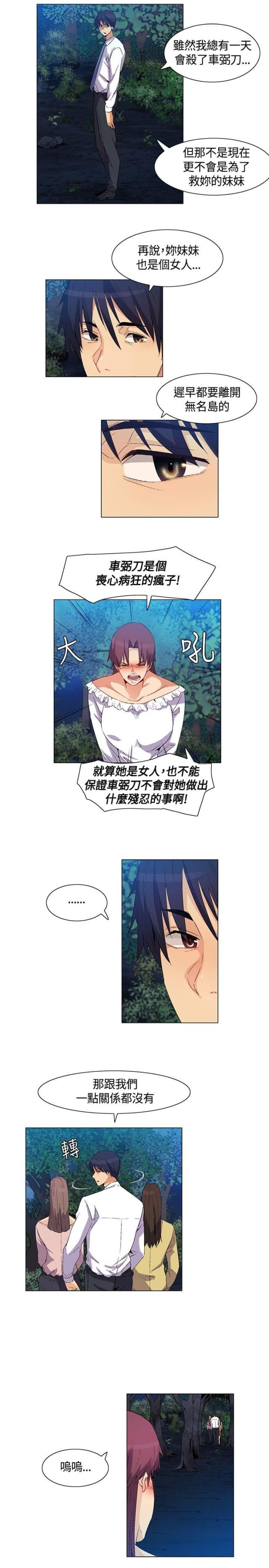 百亿补贴买手机靠谱吗漫画,第34话5图