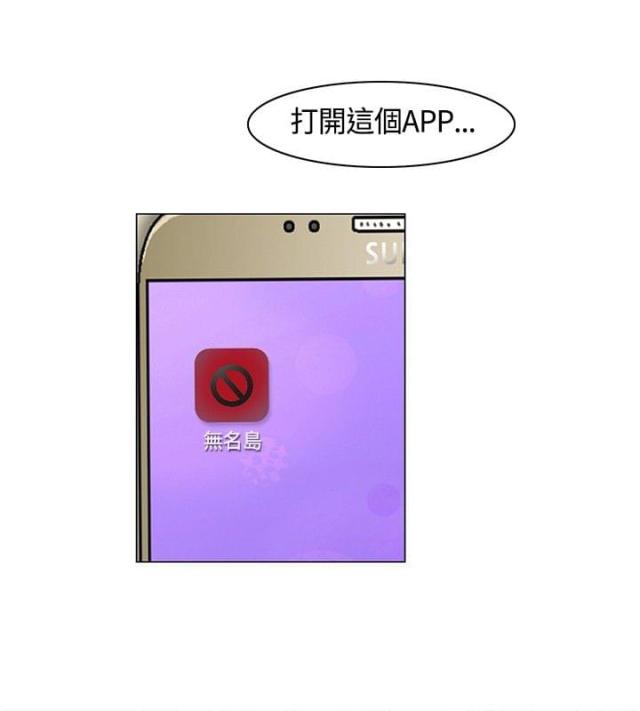 百亿补贴买手机靠谱吗漫画,第9话4图