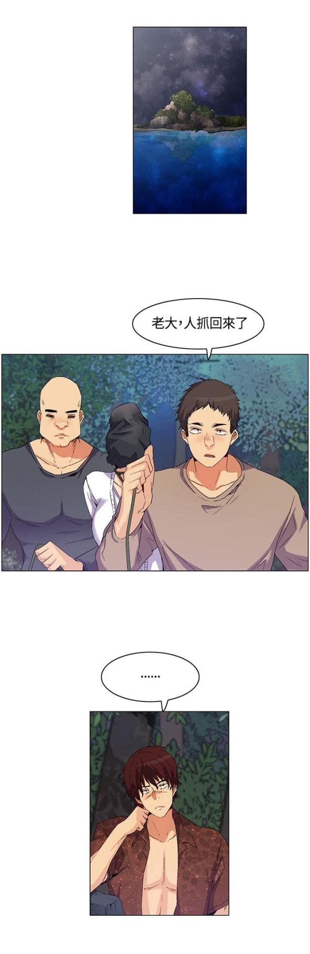 全球荒岛游戏十万倍暴击漫画,第30话1图